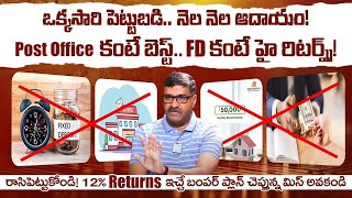 Stop FD, Post Office  | Best Investment Plan to Get good Profits | Mutual Fund Investment | iDream