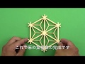 豊田木工所　組子キット