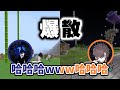 【中文翻譯剪輯】歷史總是驚人的相似【VanilLa Mondo 天月 Ras Cpt】