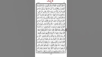 فقط به دو آیت از سوره بقره گوش بدهیم #قرآن #مدینه #islam #islamic