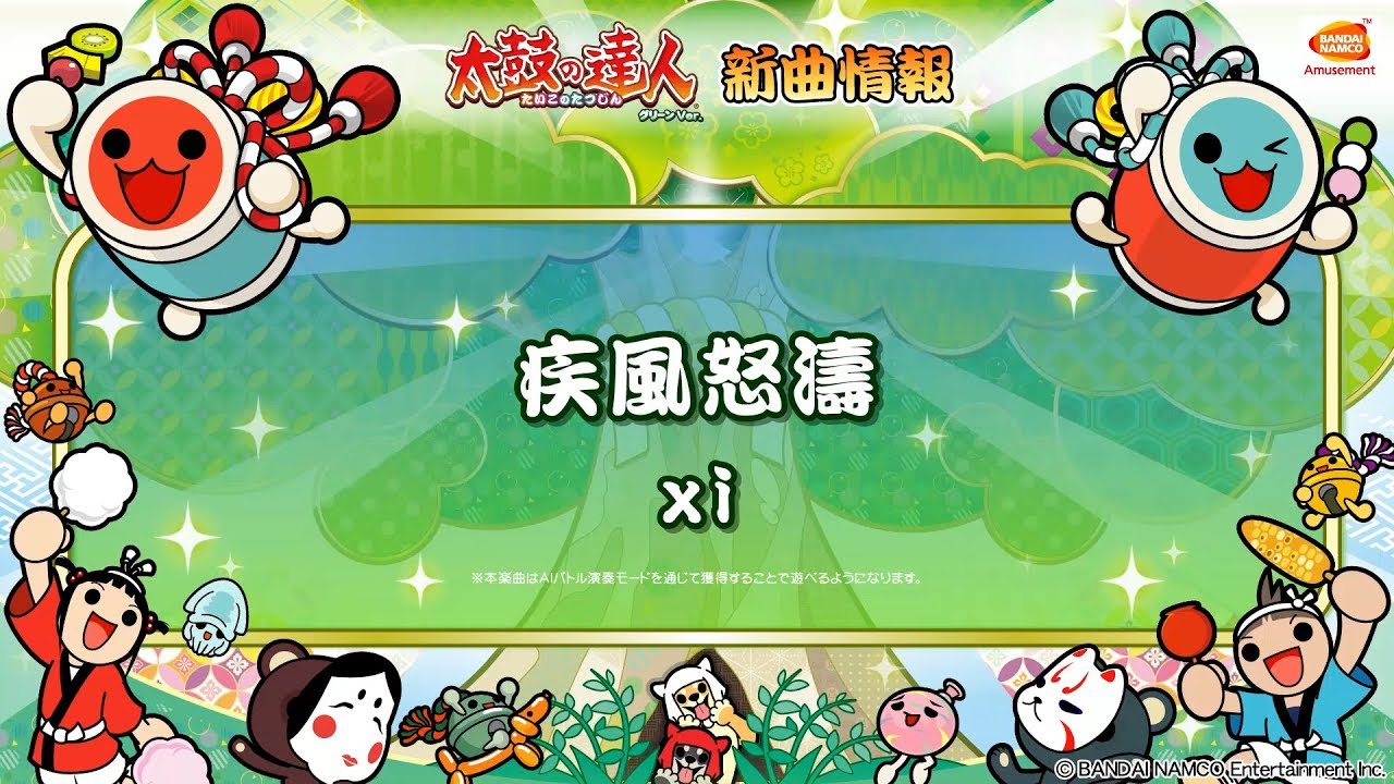 【超特価！！】太鼓の達人　マスクパッド ゲームセンター向け『太鼓の達人』公式マイバチが7月21日(水)より販売