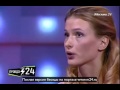 Светлана Иванова: «Раздражает, что партнер курит»