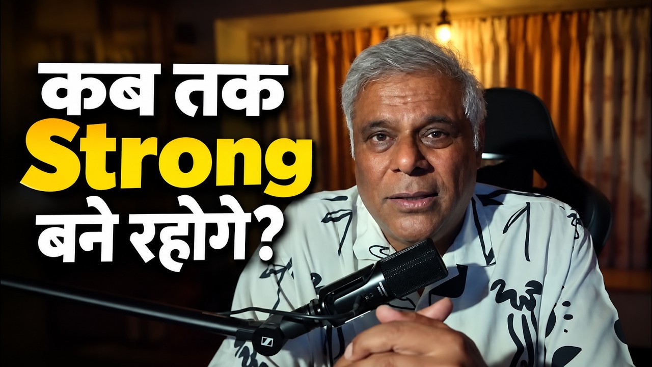 कब तक Strong बने रहोगे? | कब तक सबकी खातिर मजबूत बने रहोगे? | Tired of Pretending You're Fine?
