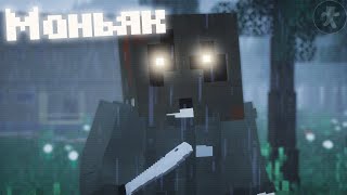 Смертельный Хэллоуин | Хлебкинс | Minecraft machinima