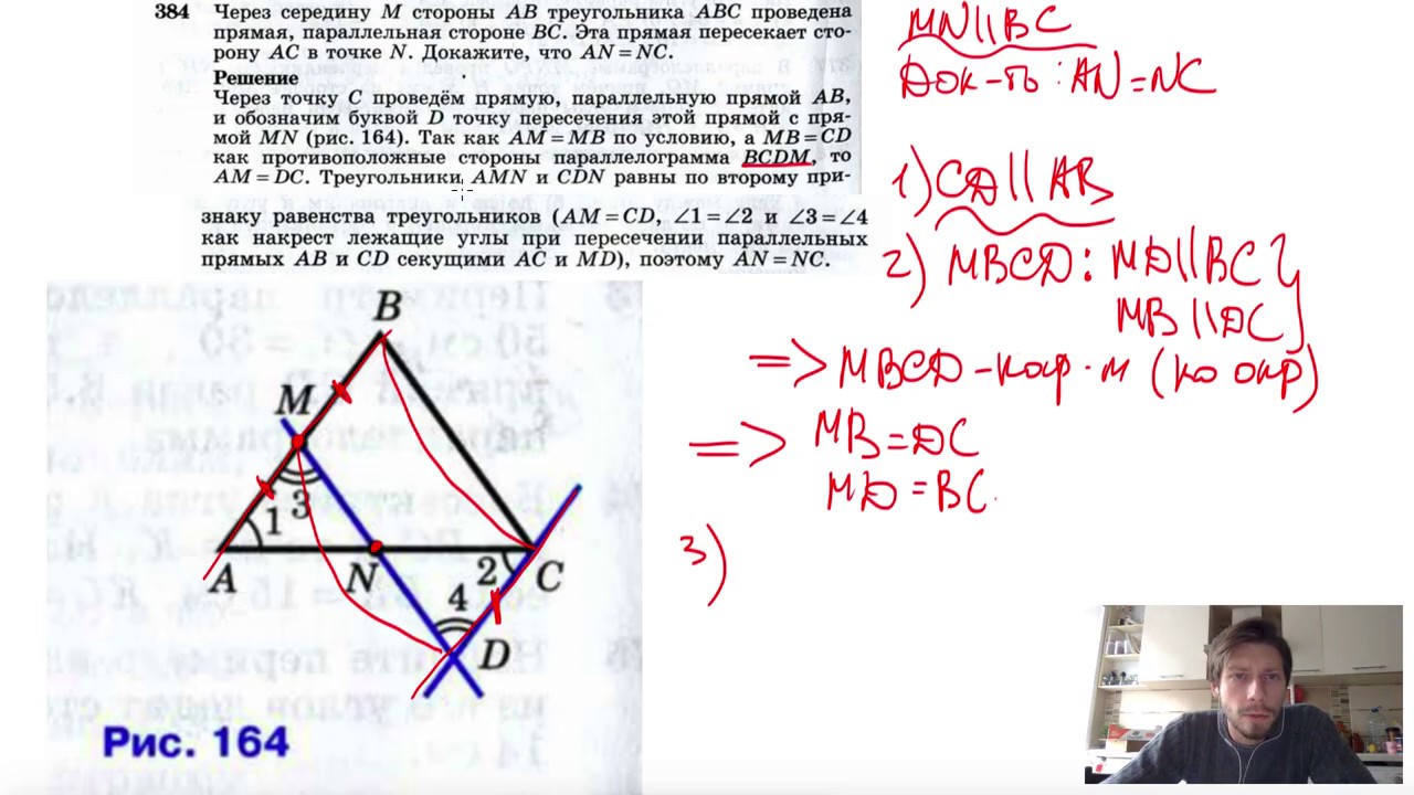 В треугольнике абс отмечены середины м. Через середину м стороны АВ. Параллельная прямая в треугольнике. В треугольнике ABC на стороне AC. Треугольник АВС прямая п.