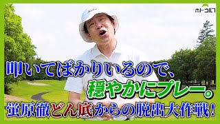 日本プロシニアを長年に渡り開催してきたサミットゴルフクラブさんよりお送りします