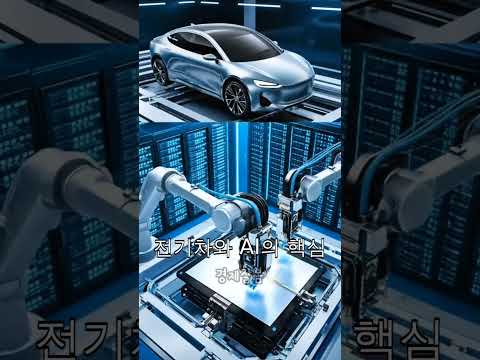 미국·중국이 동시에 달려든 나라… 지금 무슨 일이냐? #쇼츠 #유튜브 #전기차 #ai #news #economy
