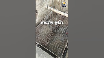 Combined Footing | Footing Type | Civil Engineering videos in Bengali | #civil #construction