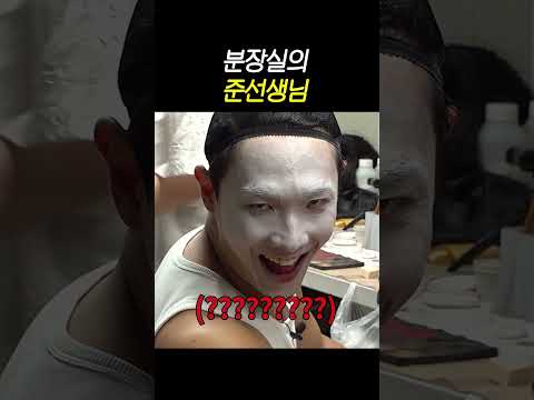 분장실의 준선생님 thumbnail