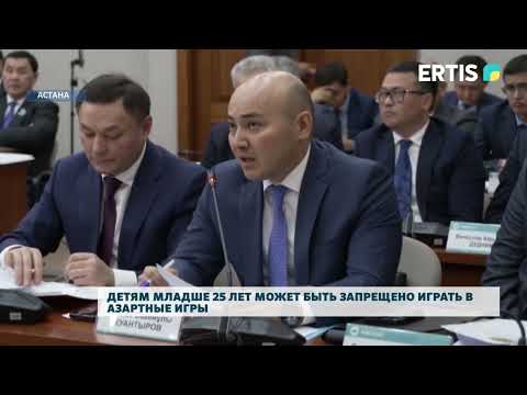 Азартные игры в Казахстане: обзор рынка и перспективы
