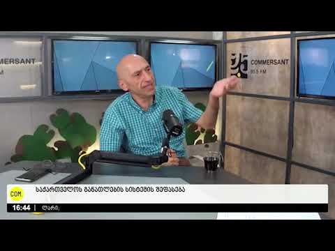 ვახტანგ მეგრელიშვილი - \"უნდა იყოს თუ არა განათლება ბიზნესი\"