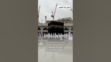 (فَإِذَا أَفَضْتُم مِّنْ عَرَفَاتٍ فَاذْكُرُوا اللَّهَ ) القارئ #ياسر_الدوسري سورة #البقرة 💙