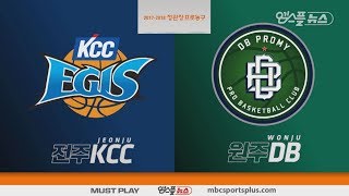 【FULL】 3rd Quarter | KCCvsDB | 20171114 | 2017-18 KBL