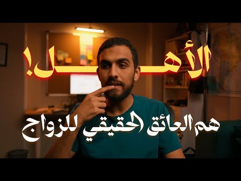عن الزواج المبكر بسماعات