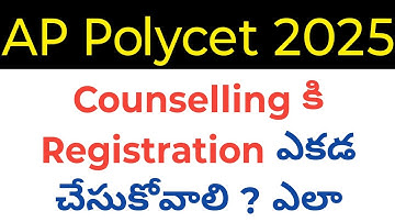 AP Polycet 2025 where we do counseling registration ? In telugu