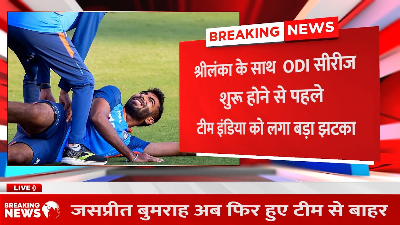 Jasprit Bumrah Ruled Out Of ODI Series Against Sri Lanka After Failing Jasprit Bumrah Ruled Out Of ODI Series Against Sri Lanka After Failing