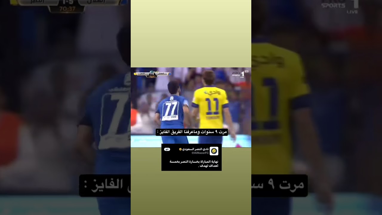#الهلال #اكسبلور