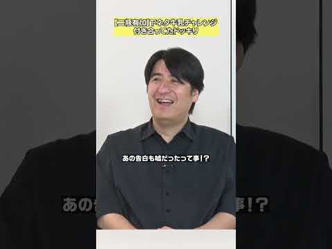 【ドッキリ】ヤったよね？