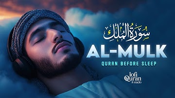 Surah Al-Mulk سورة الملك | Calming Lofi Quran for Emotional Healing & Inner Serenity #lofiquran