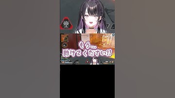神回避をするも敗北してしまうVTuber。 #apex #薬師乃しの #ぱらすと #切り抜き #VTuber #shorts