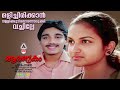 Olichirikkan Vallikkudilonnorukki Vachille | Aranyakam Malayalam Movie Remastered Audio Song | 1988 Mp3 Song