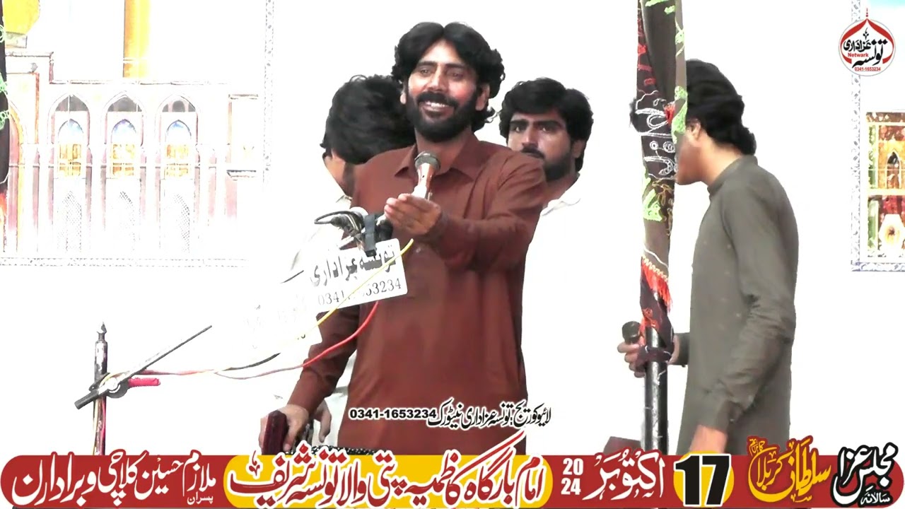 Zakir Aqeel Abbas shah Behal Majlis e Aza 17 October 2024 Pati Wala Taunsa Shareef