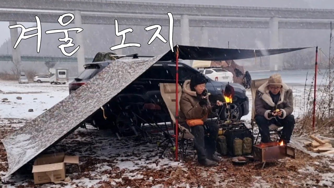 눈내리는 겨울의 노지에서 해먹야침으로 하룻밤 / Korea Wild Camping