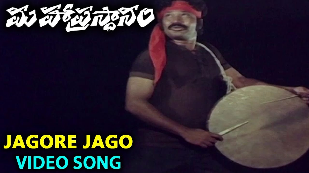 Jagore Jago Video Song  Mahaprasthanam  Madala Ranga Rao Giribabu  2018 Telugu Latest Movies