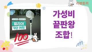 가성비 끝판왕! 샤오미 공청기 필터  차이슨 청소기 + 써큘레이터 리뷰