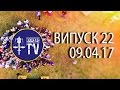 ЮФTV | ВИПУСК #22 - РЕВІЗОР У ЇДАЛЬНІ, СТУДЕНТСЬКА КОНФЕРЕНЦІЯ