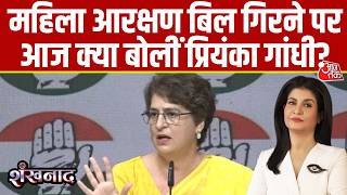 Women's Reservation Bill को लेकर BJP-Congress दोनों ने PC की और एक-दूसरे पर जमकर निशाना साधा