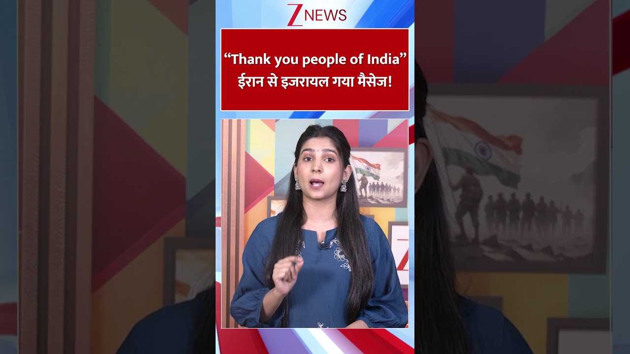 #shorts: ईरान ने भारत के लोगों का शुक्रिया अदा किया। Iran says Thank You | To people of India