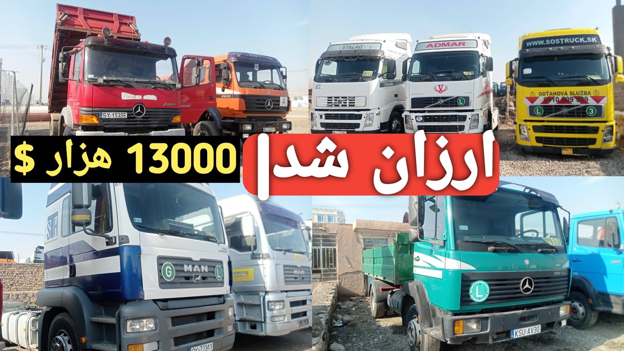 قیمت مناسب موترهای والو | کمپرسی | بنز، اتیکو و مان TG با معلومات کامل |