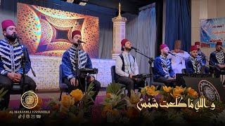 والله ماطلعت شمسٌ - طالما اشكو غرامي | محمد ياسين المرعشلي