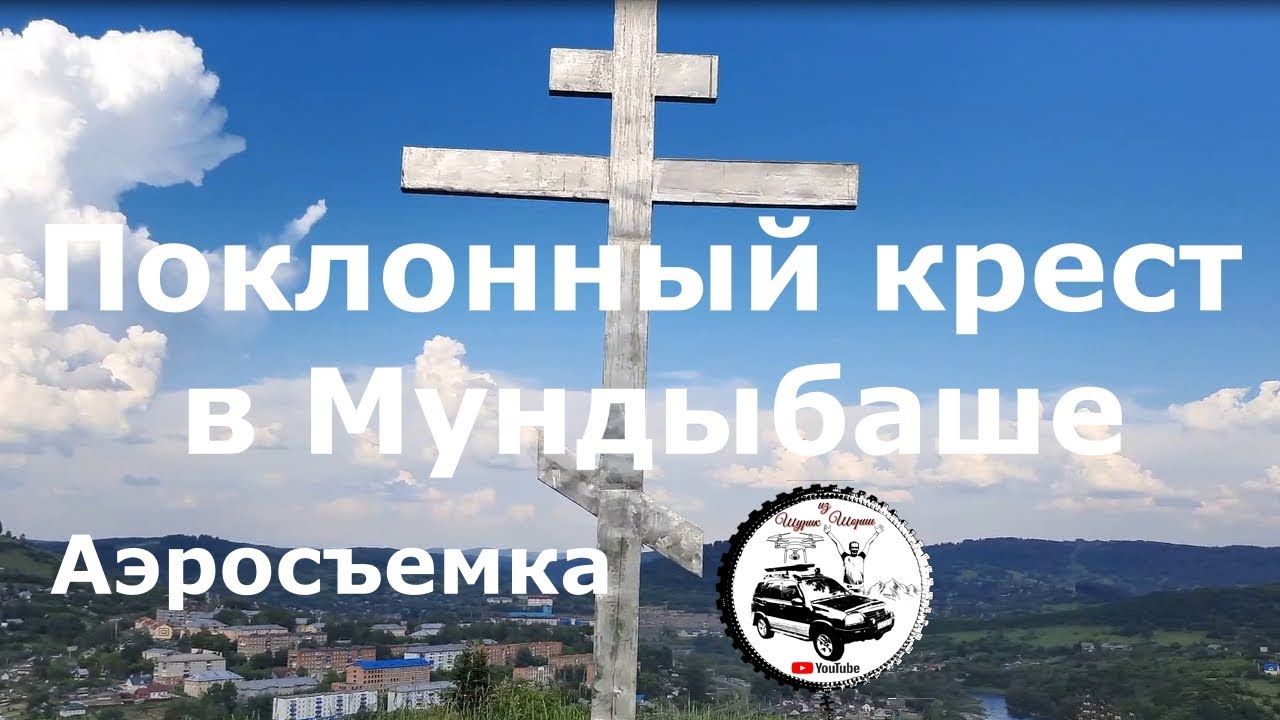Прогулка по крестам