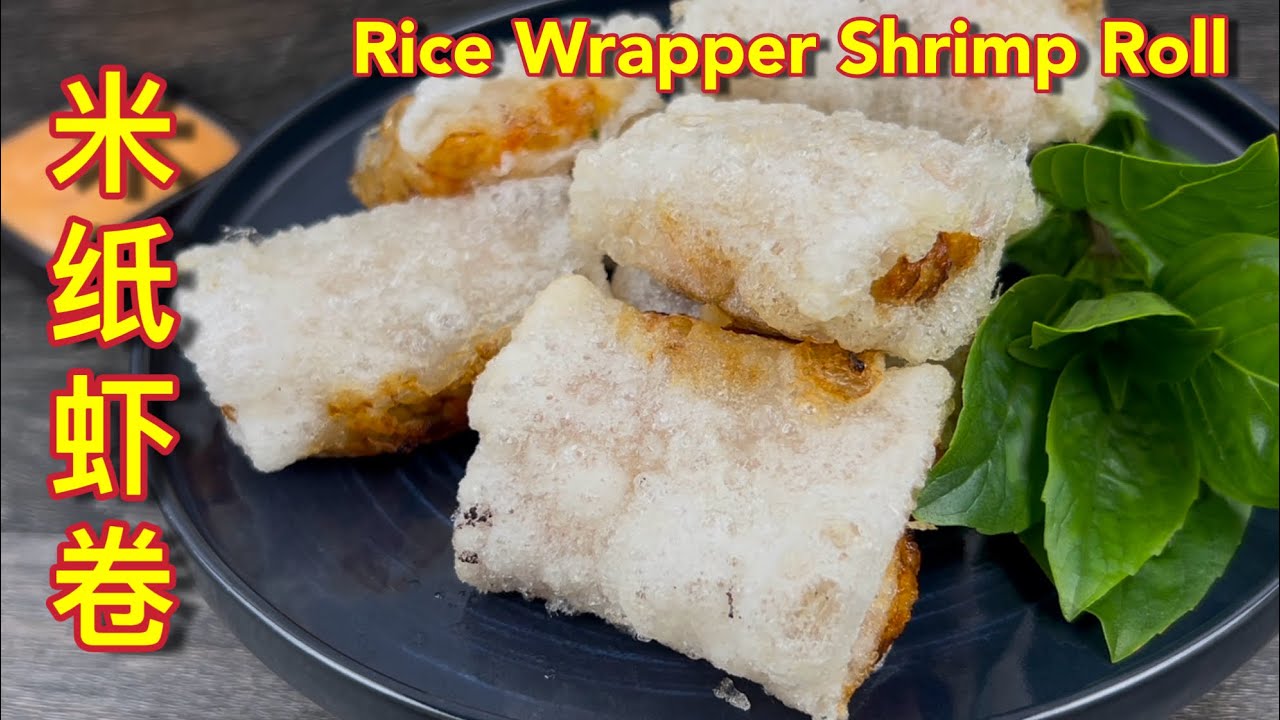 香脆米纸虾卷  |  2025 另类美味可口年菜，趁热享用最美味了 |  Crispy Rice Wrapper Shrimp Roll