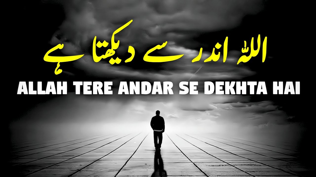 ALLAH Tujhe Andar Se Dekh Raha Hai | Kehte Hain