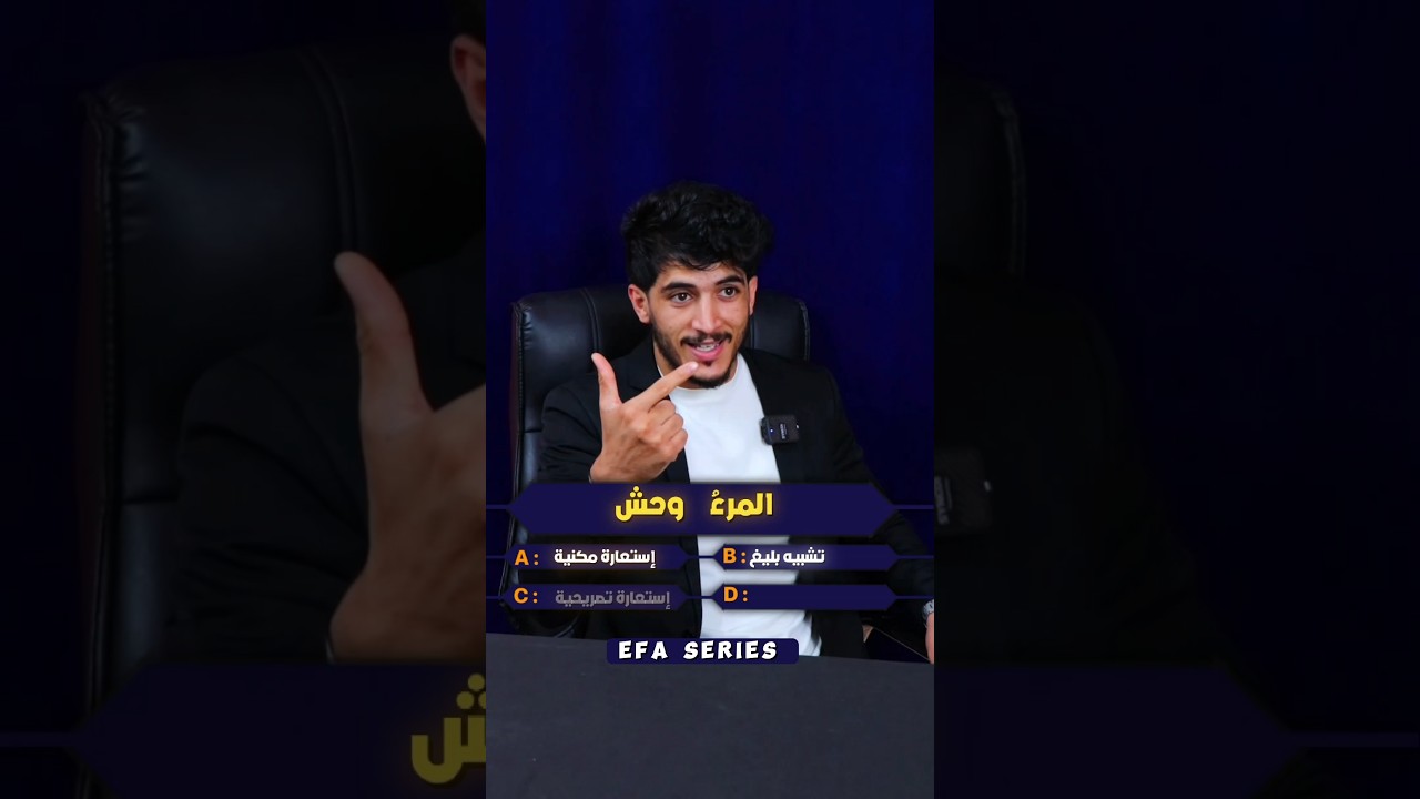 أجب على السؤال في التعليقات قبل نهاية الفيديو 🥶!!!