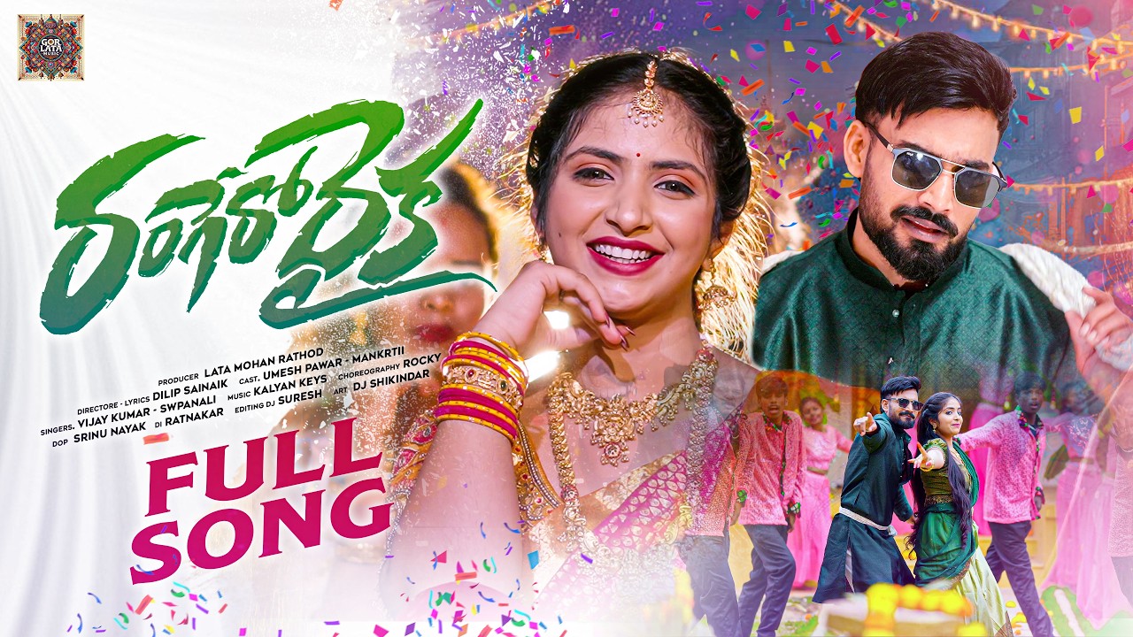 Rangero Raika 4K Full Video Song || Banjara Dj Song || Vijay Kumar || Swapnali || Dilip Sai Naik ||