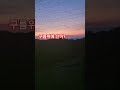구름위에 산 #ditto #뉴진스