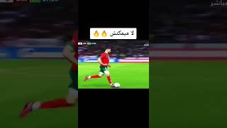 المغرب ضد البرازيل ??