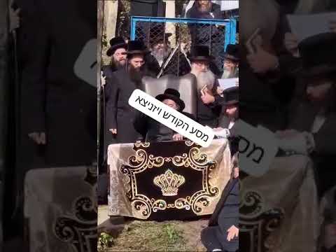 Viznitz Rebbe Near The Tziyun Of the Ahavas Sholom Of Kosov - Cheshvan 5785