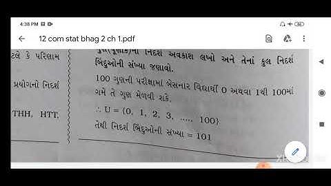 Std 12  commerce//STAT//bhag 2// ch. 1.3// Nikeeta Patel