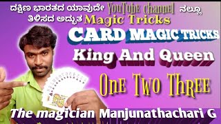 Card Magic Tricks in Kannada King and Queen Magic Tricks One two three Revealed by Manjunathachari G screenshot 4