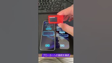 MQTT接続サンプル #short