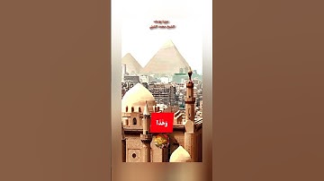 الشيخ محمد الليثي 🎧#سورة_يوسف
