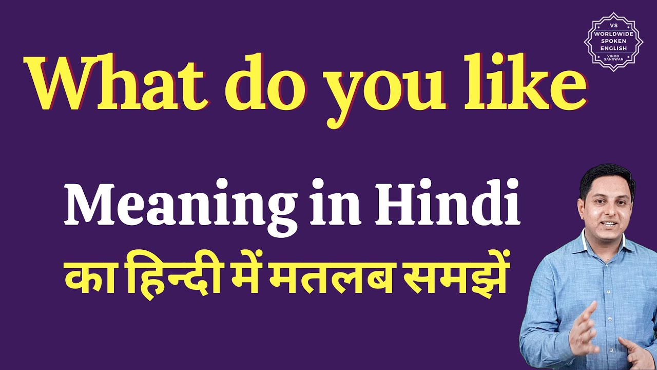 What do you like meaning in Hindi | What do you like ka matlab kya hota hai