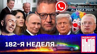 :  News: 182- 