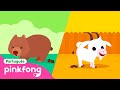 💩 Olhe um Cocô | Que Cheiro Ruim! | Canção de Animal | Pinkfong, Bebê Tubarão! Canções para Crianças