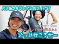 バリ島からライブ配信。今日の行先はあなた次第。2019/09/24